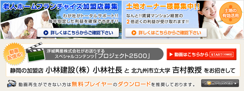FC事業