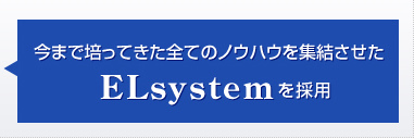 ���ޤ��ݤäƤ������ƤΥΥ��ϥ��򽪷뤵������ELsystem��